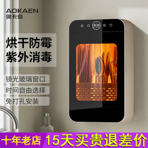 奥卡恩筷子消毒烘干一体机家用筷子筒壁挂式筷筒筷笼篓厨房收纳盒