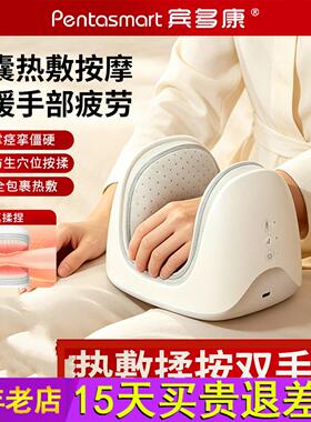 宾多康手部按摩器手指腱鞘腕掌关节全自动揉捏仪经络疏通理疗礼物
