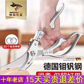 狂鲨德国进口厨房剪刀强力剪鸡鸭鹅骨头专用多功能不锈钢食物剪子