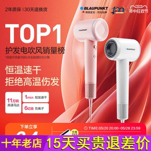 德国蓝宝高速吹风机家用速干低噪负离子护发不伤发大风力恒温风筒