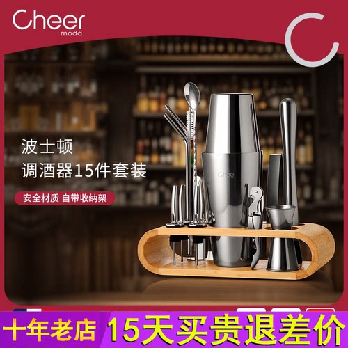Cheer启尔Boston调酒器套装礼盒304雪克杯壶手摇鸡尾酒壶调酒工具