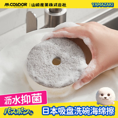日本山崎吸盘洗碗海绵擦刷碗刷锅神器厨房专用清洁刷去污吸水耐用