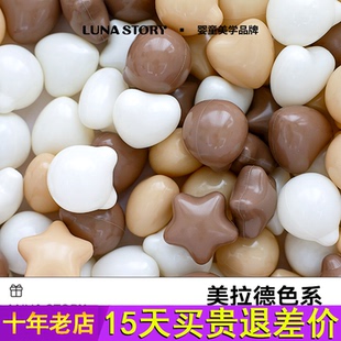 lunastory儿童海洋球池室内围栏波波球弹力婴儿童玩具彩色球无味