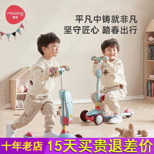 曼龙儿童滑板车1-3-6-12岁宝宝滑滑车男女童三合一2025新款溜溜车
