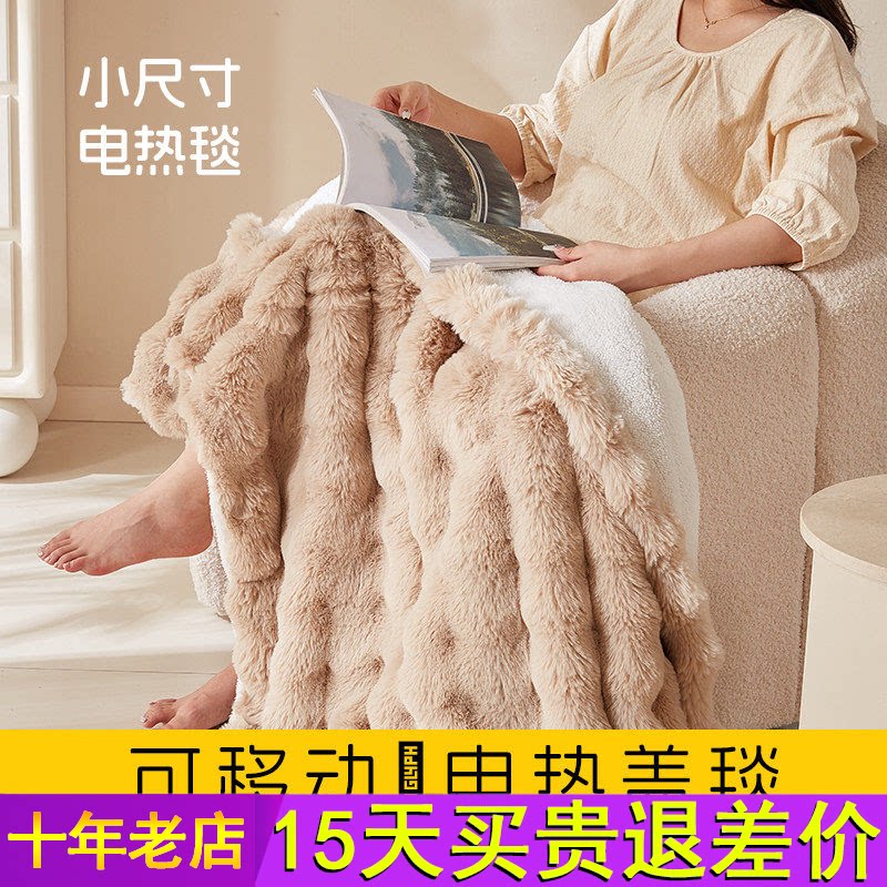 三春电热盖毯小尺寸小型迷你电热毯加热毯子毛毯被子暖身毯电褥子