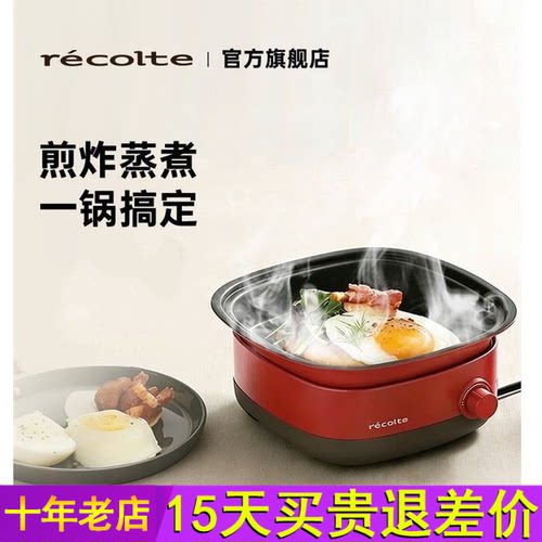 丽克特电炒锅多功能料理锅火锅家用电炒菜炒锅一体式小电煮锅