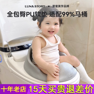 lunastory儿童智能马桶圈宝宝专用坐便器婴幼儿马桶坐垫圈男女宝