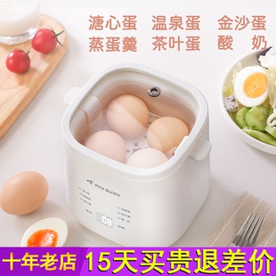 班尼兔煮蛋蒸蛋自动断电家用煮蛋神器溏心茶叶蛋温泉蛋早餐酸奶机