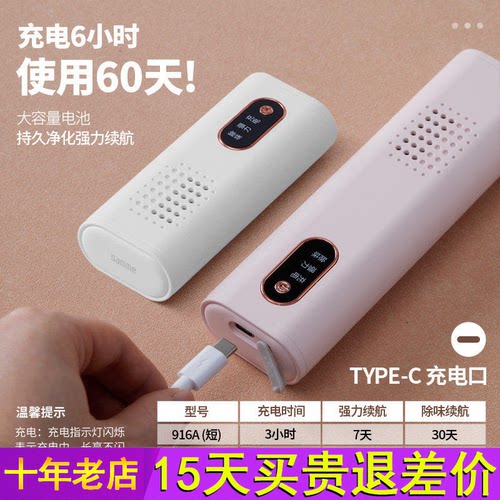 森米916鞋柜杀菌消毒除臭机鞋子衣柜鞋柜除味神器消毒机充电臭氧