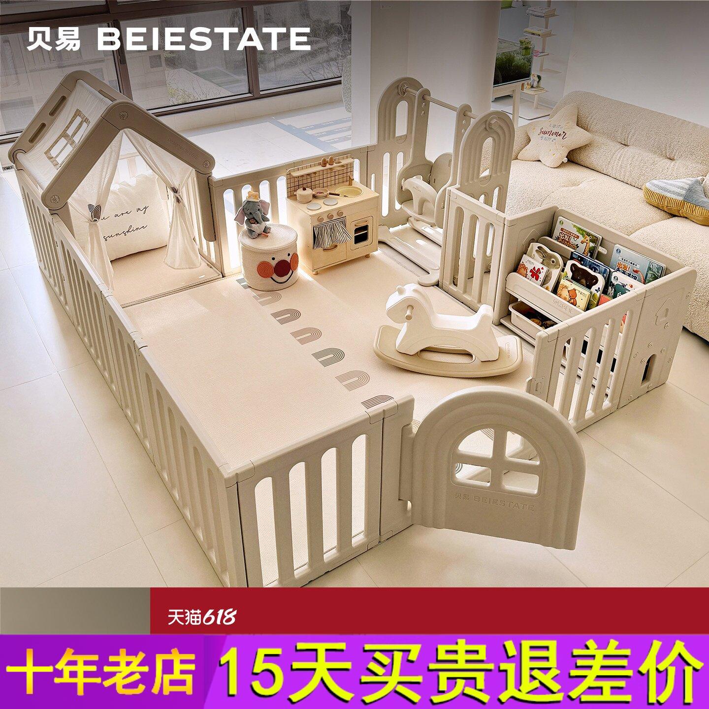 贝易儿童彩虹地上围栏宝宝婴儿爬爬垫围栏一体客厅爬行游戏防护栏