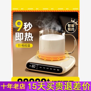 皆米加热杯垫热牛奶神器智能恒温加热底座家用自动保温暖杯加热器