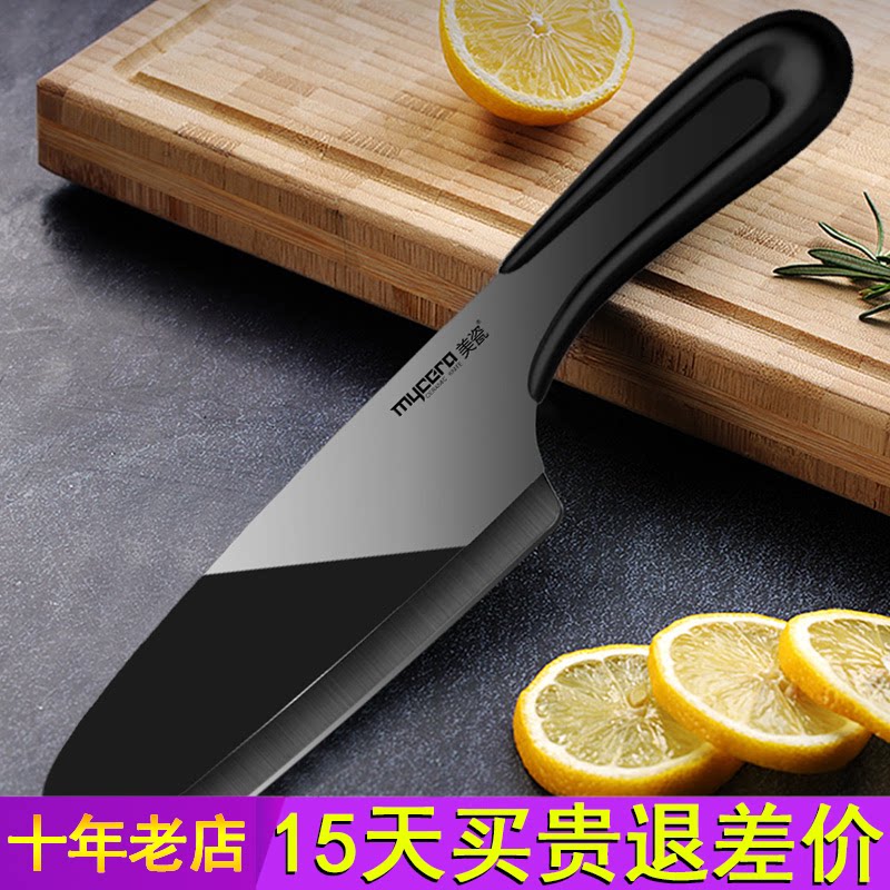 美瓷陶瓷刀切菜刀镜面家用厨房日式刀具陶瓷一体小厨师刀菜刀切肉