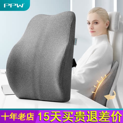 PPW办公室护腰靠垫腰靠椅子靠背垫孕妇腰垫座椅靠背腰枕靠枕
