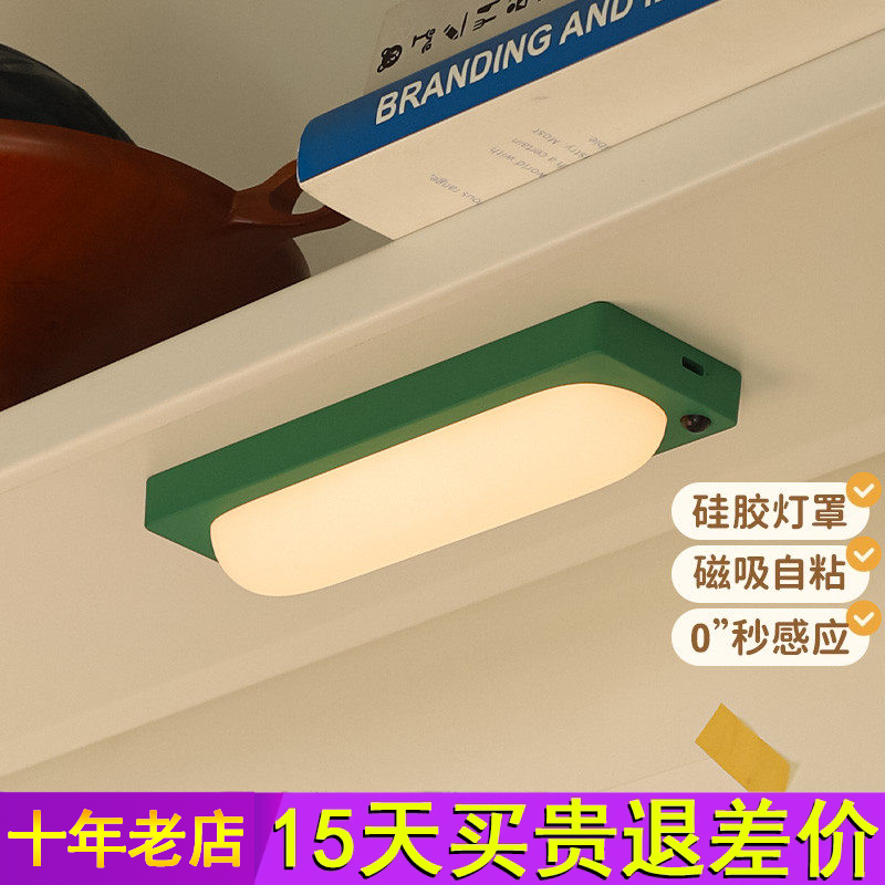 MUID橱柜灯感应灯条led充电无线夜灯自动人体感应衣柜酒柜免布线
