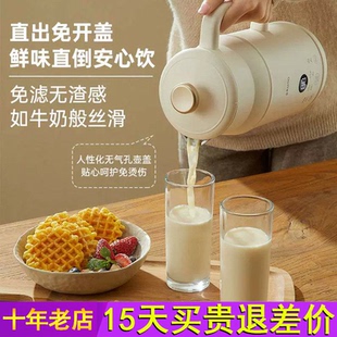 BRUNO豆浆机破壁机副食品家用全自动多功能小型迷你正品低噪音官