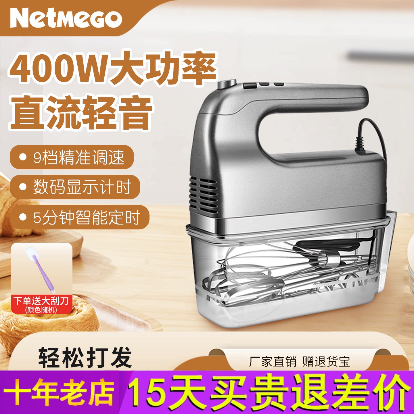 乐米高电动打蛋器家用手持式大功率商用面糊搅拌机烘焙打发神器