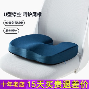 佳奥乳胶坐垫办公室椅子美臀屁股久坐不累学生座垫屁股垫四季 椅垫