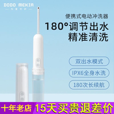 洗屁股的神器私处会阴清洗器便携电动冲洗器孕产妇洗器宝宝痔疮