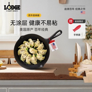 L6SK3 煎炒焗烤全能 Lodge洛极 美国进口无涂层铸铁小煎锅23cm