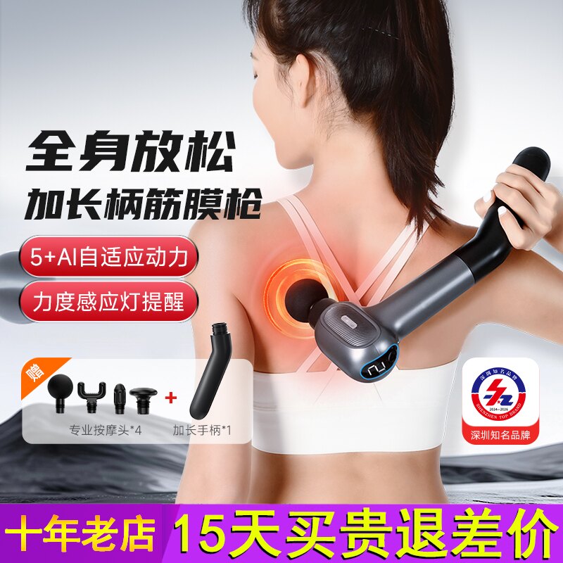 云康宝筋膜枪肌肉按摩器 yolanda加长柄背部按摩仪加热电动按摩捶