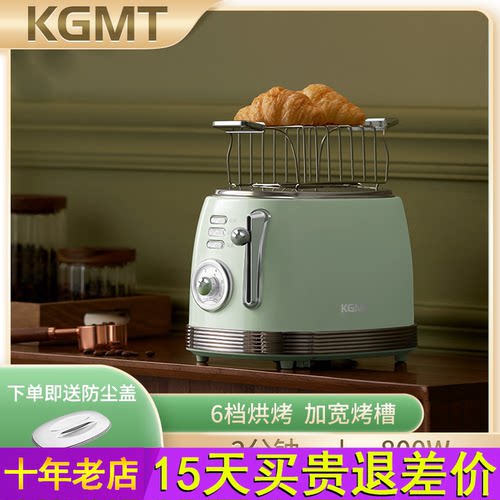 英国KGMT复古多士炉烤面包机2024新款家用吐司机三明治早餐机贝果