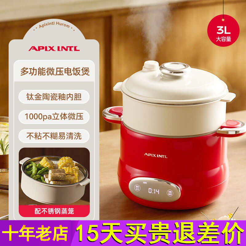Apixintl安本素猪猪电饭煲家用3L大容量多功能不粘钛金陶瓷釉内胆