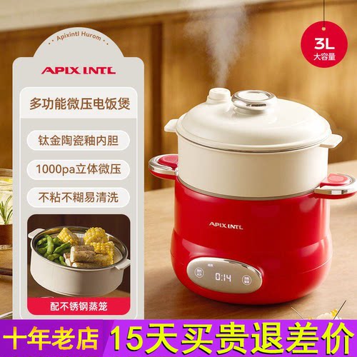 Apixintl安本素猪猪电饭煲家用3L大容量多功能不粘钛金陶瓷釉内胆
