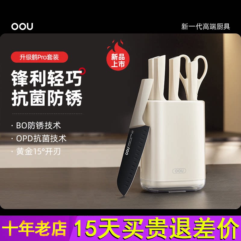 OOU刀具套装厨房全套组合不锈钢菜刀家用案板菜板砧板二合一刀架
