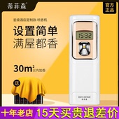 高续航 蒂菲森自动香薰机化妆室厕所香氛机酒店喷香机商用加香