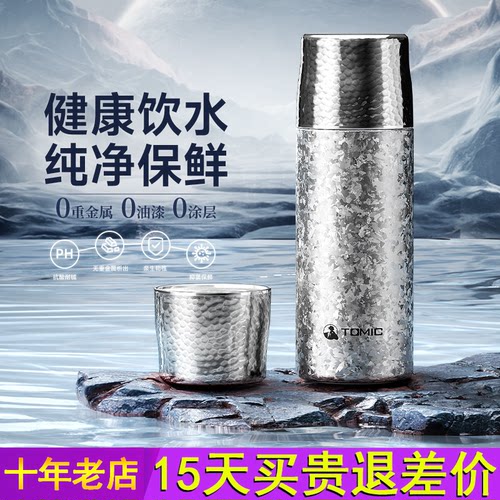 tomic特美刻钛杯男士纯钛保温杯便携茶水分离焖茶杯保冷泡茶水杯