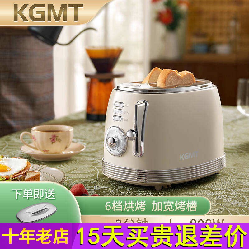 KGMT复古烤面包机烤面包片机三明治早餐机家用吐司机多功能烤吐司