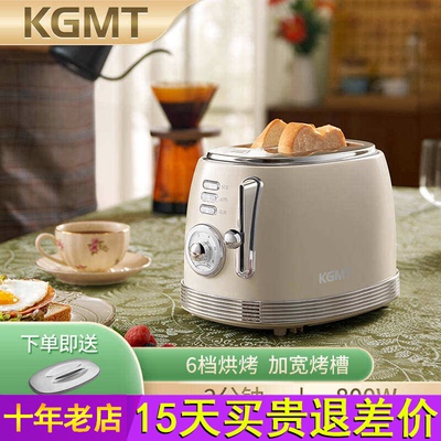 KGMT复古烤面包机烤面包片机三明治早餐机家用吐司机多功能烤吐司