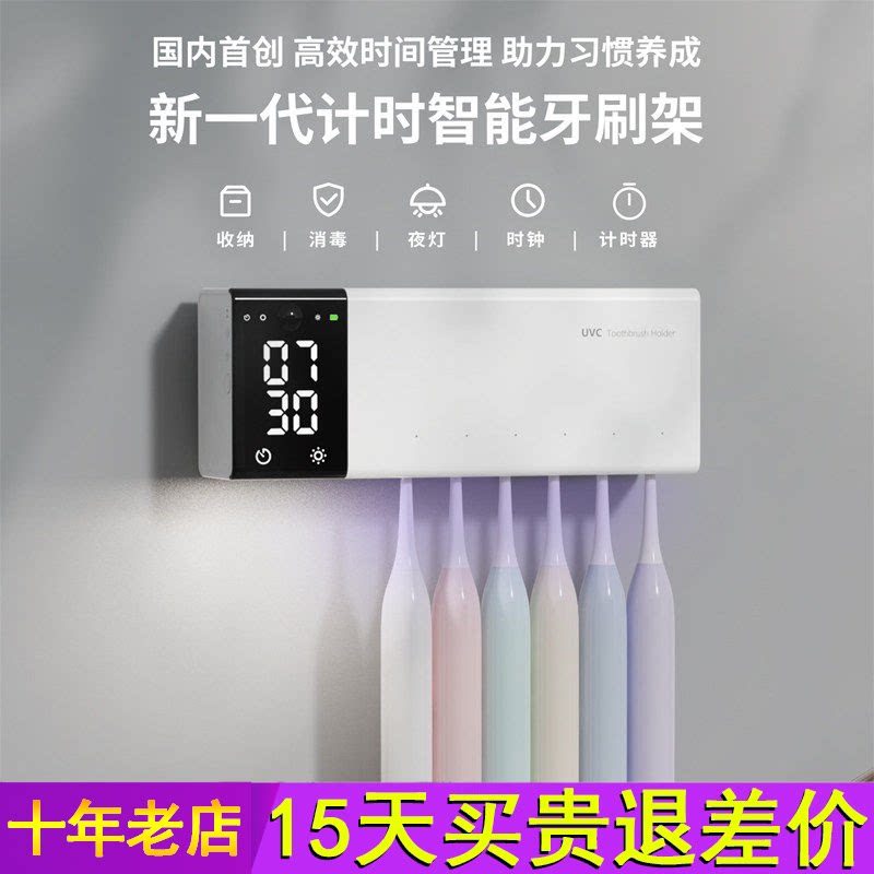 柯柏蓝牙刷消毒器新智能高效杀菌烘干 干牙刷置物架智能计时牙刷