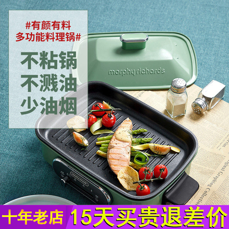 摩飞多功能料理锅电烧烤肉锅炉锅涮烤一体家用烹饪机电煮锅电火锅