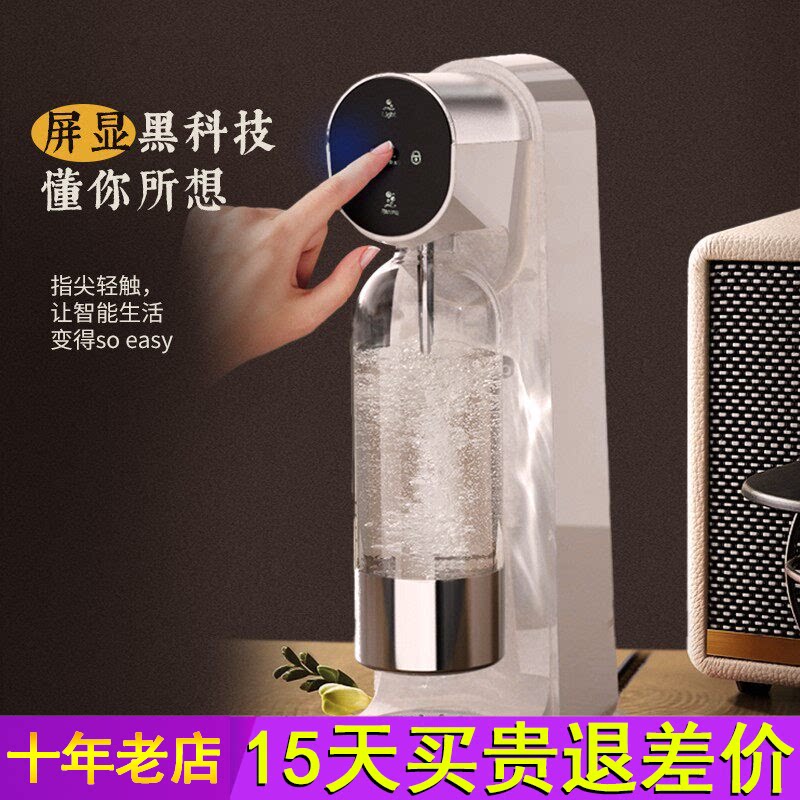 yocosoda优可电动款气泡饮水机家用苏打水机碳酸饮料商用打气泡机