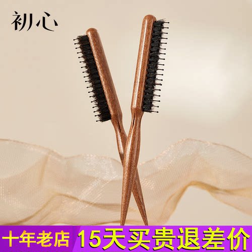 初心沙比利尼龙点珠尖尾窄齿猪鬃梳美发蓬松高颅顶卷发打毛发缝梳