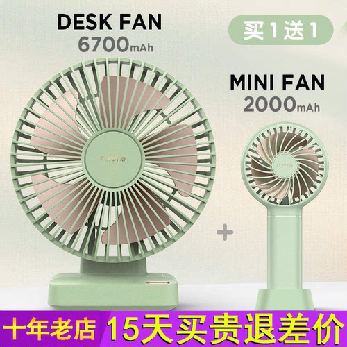 FUNME桌面台式小风扇超强力长续航便携式usb充电型学生宿舍家用办