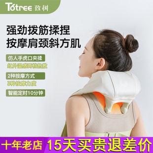 SOIKOI致树肩颈按摩器2024新款 斜方肌背部腰部脖子肩膀颈椎按摩仪