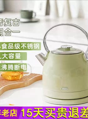 SOIKOI司崎库复古电热水壶高颜值烧水壶不锈钢自动断电可爱煮茶壶