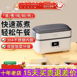 生活元 素电热饭盒插电保温办公室加热自热带饭上班族饭盒热饭神器
