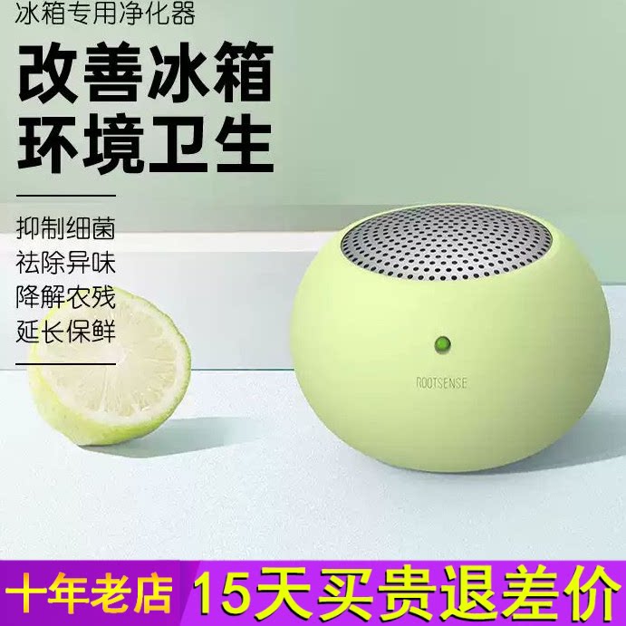 根元冰箱除味器舌尖卫士苹果蛋除味剂除臭杀菌保鲜去味专用净化器