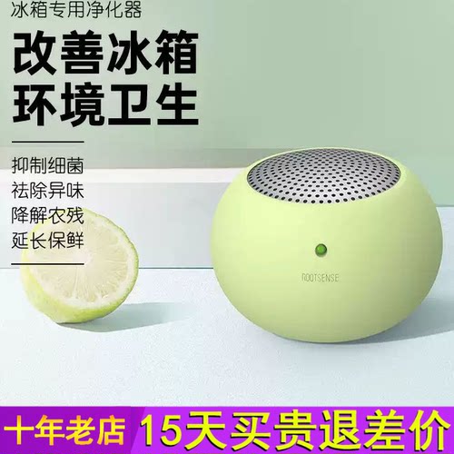 根元冰箱除味器舌尖卫士苹果蛋除味剂除臭杀菌保鲜去味专用净化器