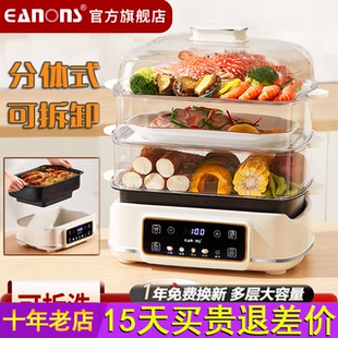 eanons德国新款 可拆洗内胆蒸煮锅 电蒸锅蒸锅多功能家用火锅分体式