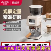 Barsetto 百胜图G01S电动专业咖啡磨豆机家商用小型意式 手冲研磨