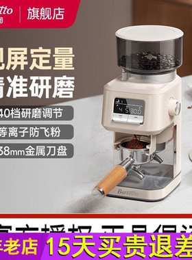 Barsetto/百胜图G01S电动专业咖啡磨豆机家商用小型意式手冲研磨