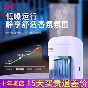 iaa爱佳家香氛机空气清新剂香薰机自动喷香卫生间持久留香扩香机