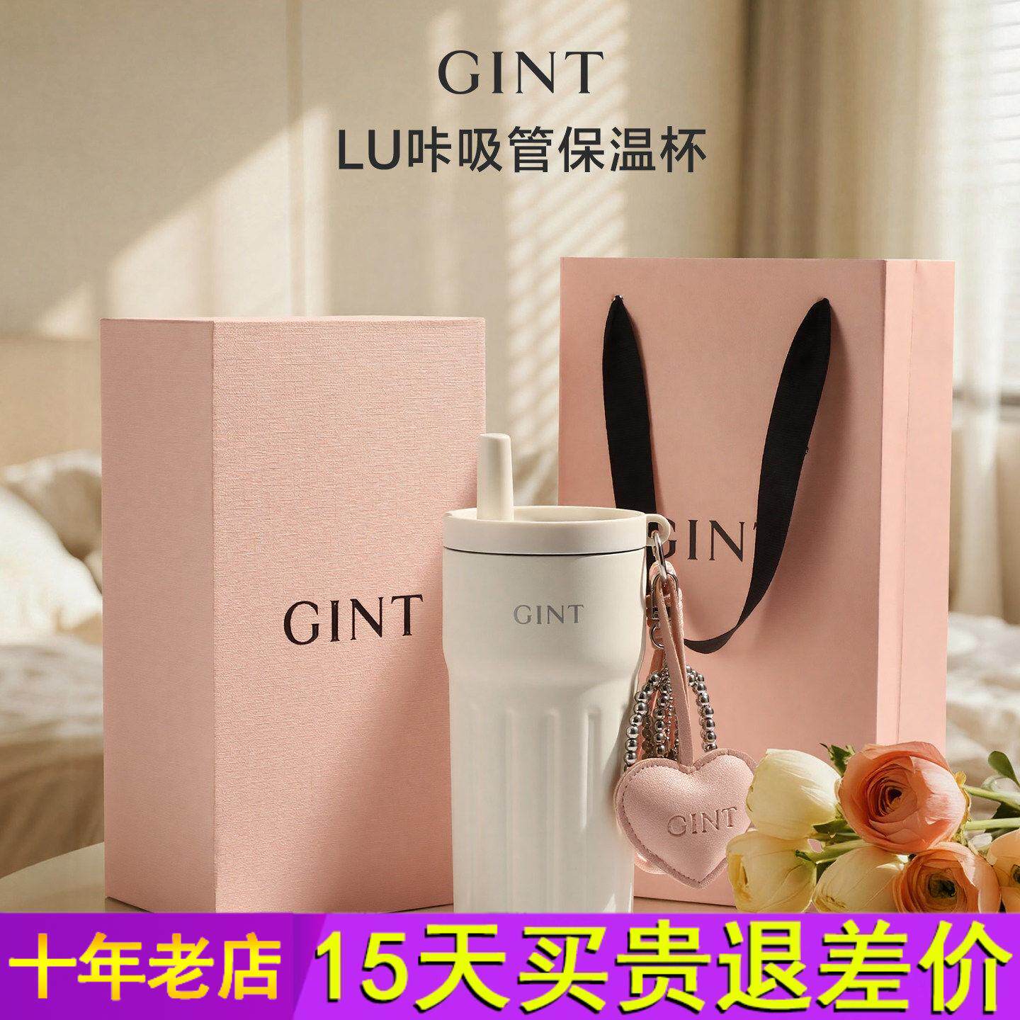 嘉特GINT保温杯LU咔元气满满保温杯tritan吸管水杯高颜值大容量