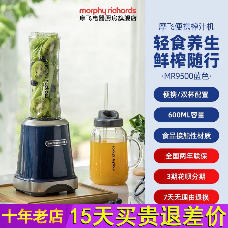 摩飞榨汁机家用果汁机小型便携式果蔬榨汁杯多功能搅拌料理研磨机