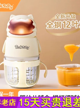 Blackbaby宝宝婴儿辅食机多功能料理研磨打泥小型搅拌破壁绞肉机