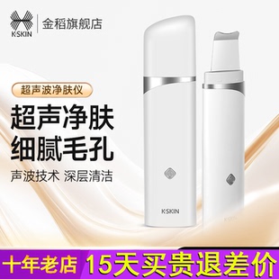 金稻超声波铲皮机美容仪家用粉刺仪去脸部黑头铲吸出器毛孔清洁器